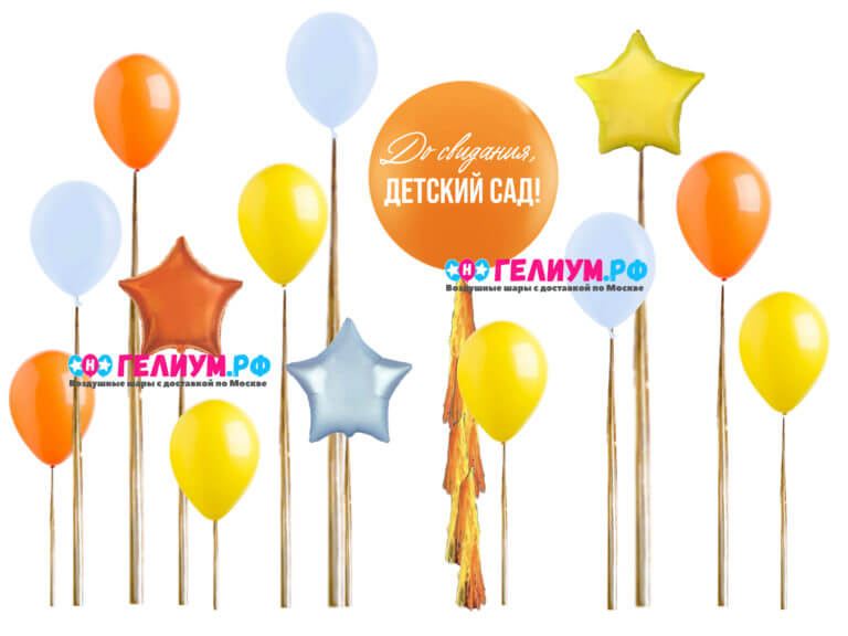 Фотозона из шаров с дождиком До свидания,детский сад