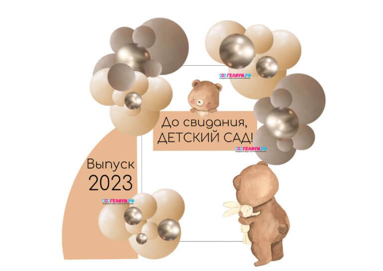 Фотозона на выпускной