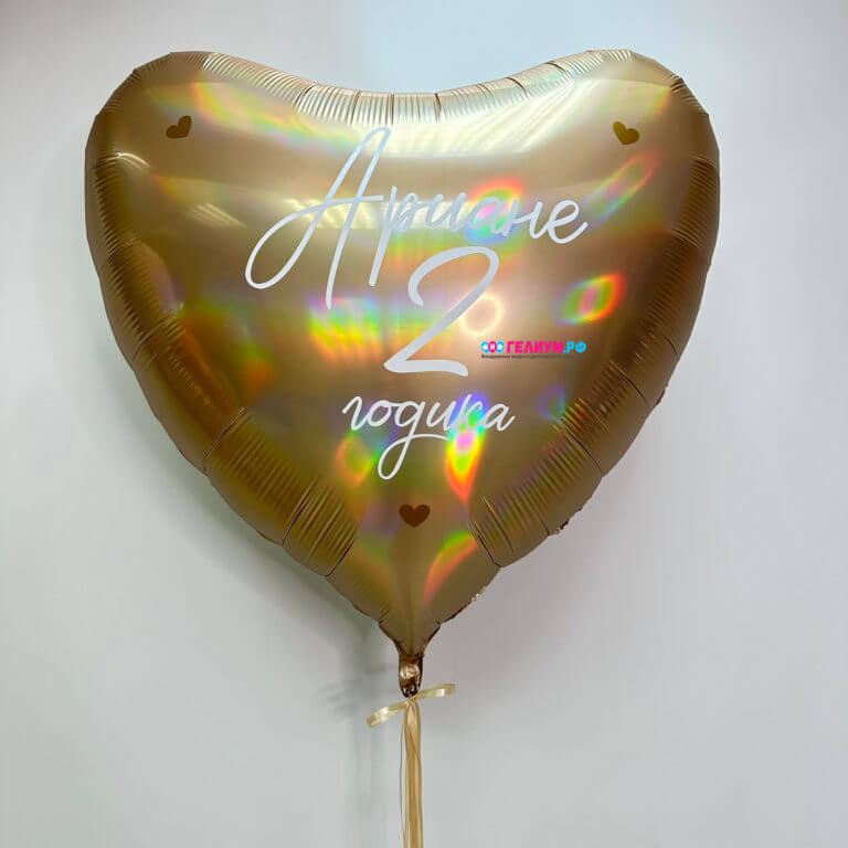 Большое сердце с надписью