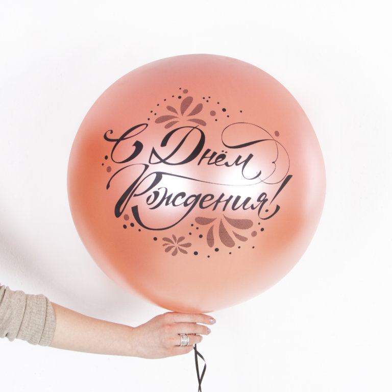 Большой шар, розовое золото, на атласной ленте 91 см