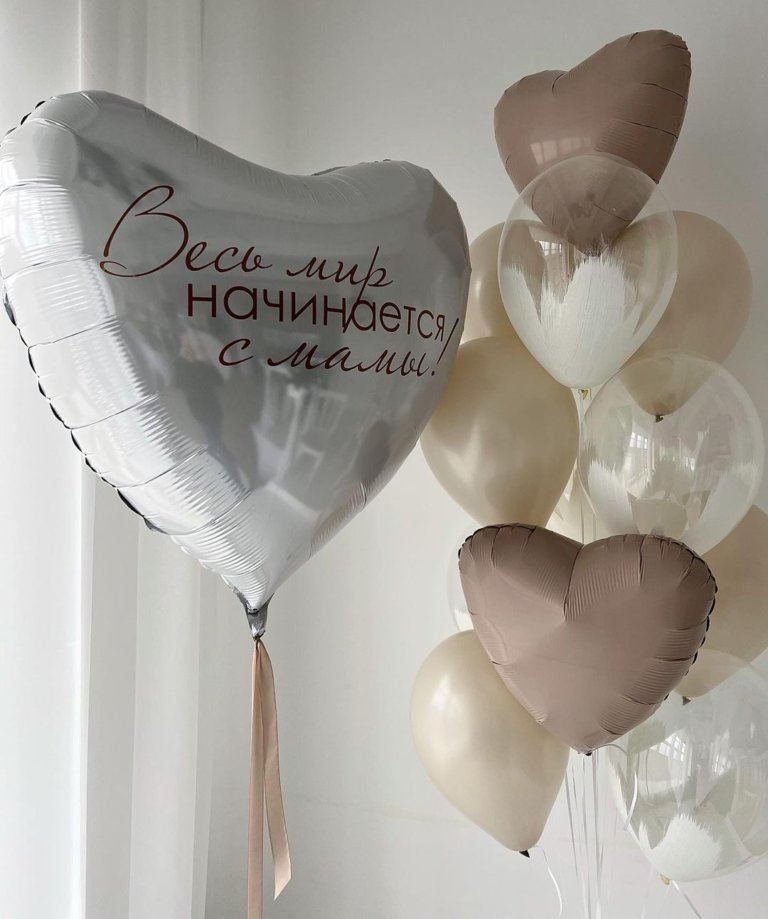 Набор белых, бежевых шаров для мамы