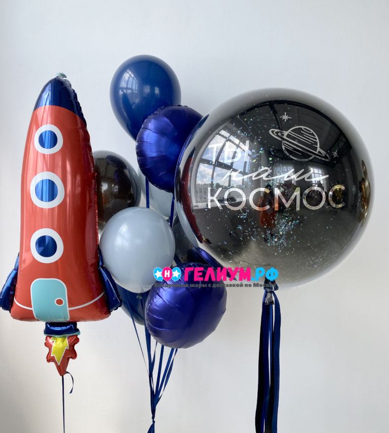 Набор шаров синих,чёрных с ракетой