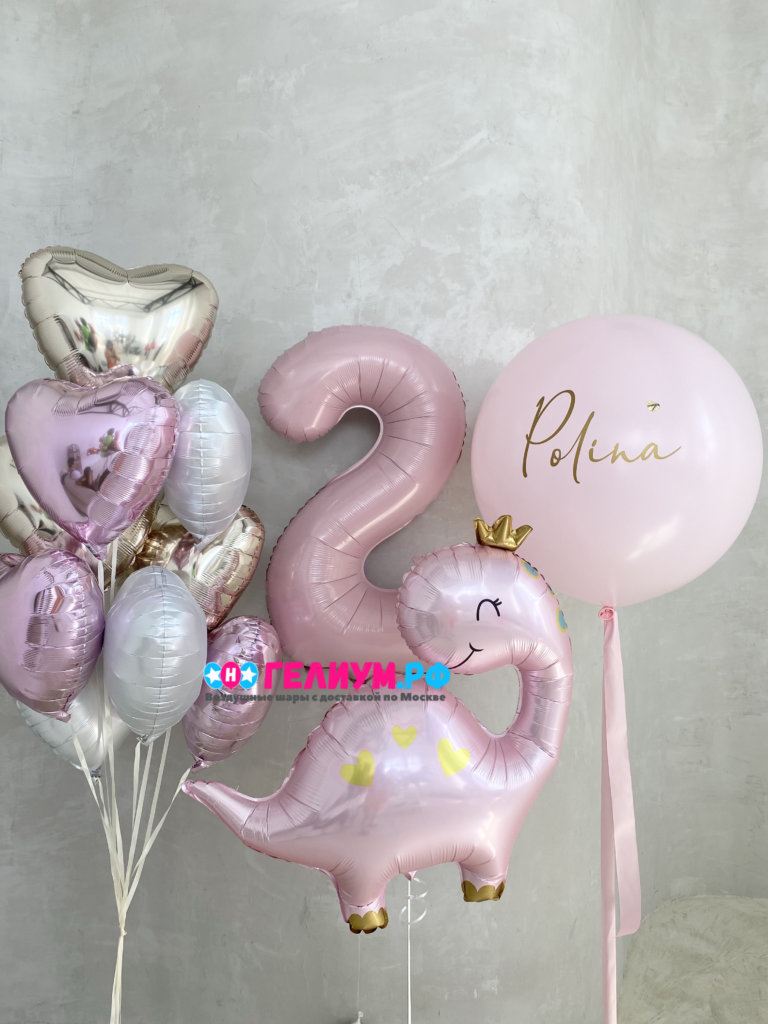 Набор шаров для девочки с динозавром