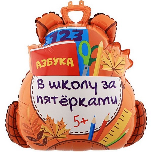 Шар фигура «Школьный рюкзак», 71 см