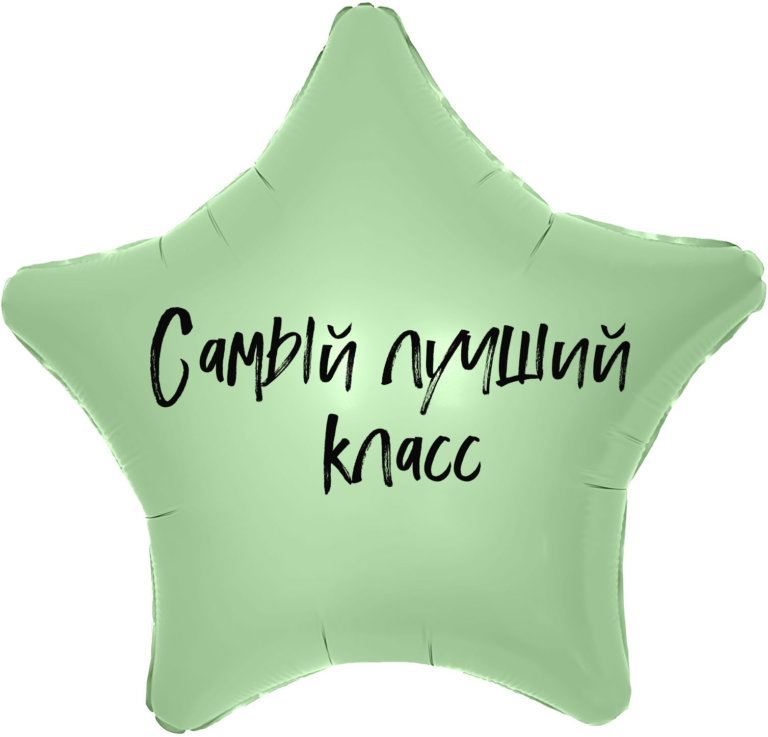 Оливковая звезда с надписью