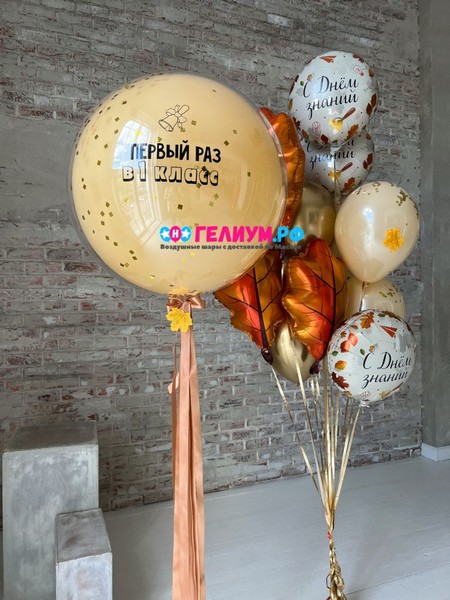 Композиция из гелевых шаров на День Знаний с большим шаром