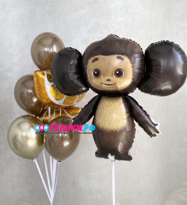 Яркий букет из шариков с гелием на День Рождения с Чебурашкой