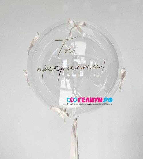 Большой воздушные шар баблс с надписью