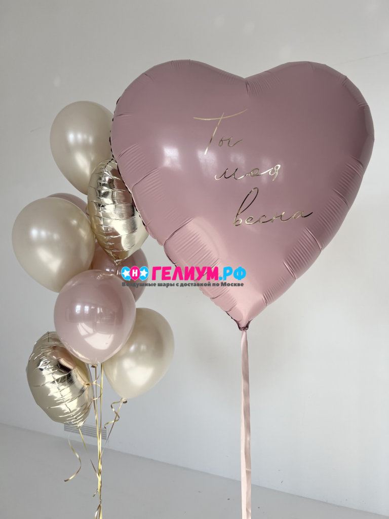Набор воздушных шаров Ты прекрасна