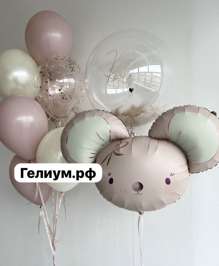Воздушные шары для девочки с мышкой