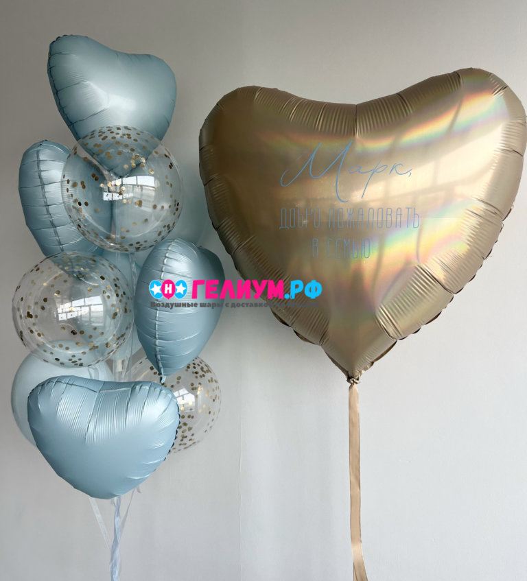 Набор воздушных шаров голубых с большим сердцем