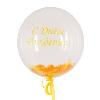 Шар с перьями оранжевыми