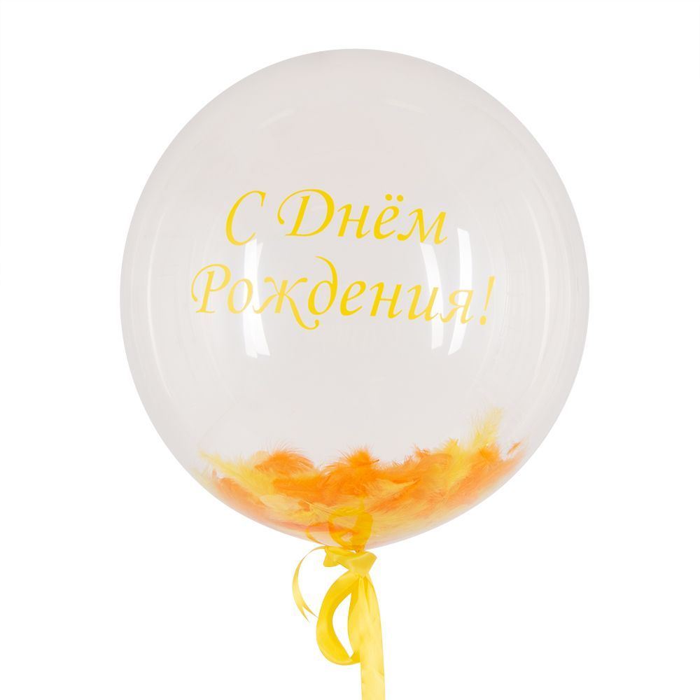 Шар с перьями оранжевыми