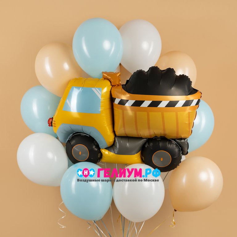 Набор шаров с техникой самосвал
