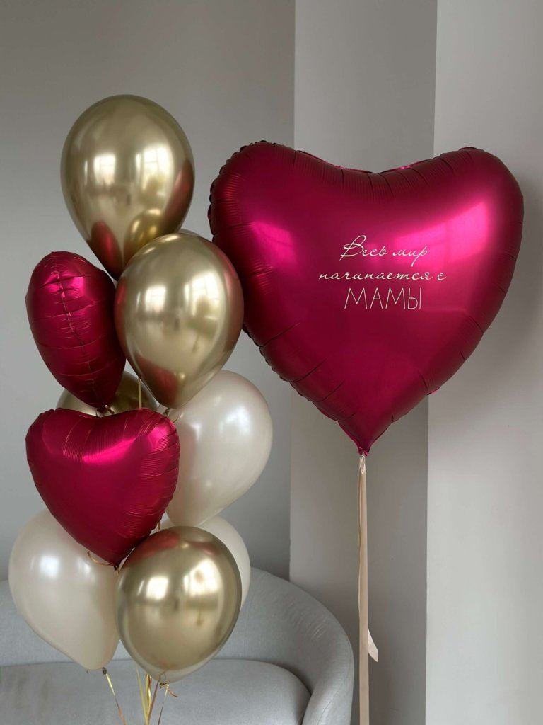 Набор шаров золотые и бежевые с большим сердцем