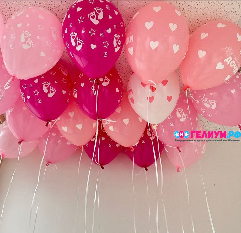 Шары под потолок на выписку девочки 20 шт