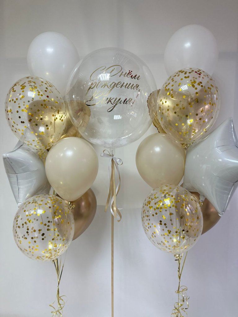 Набор шаров золотых с шаром с белыми перьями