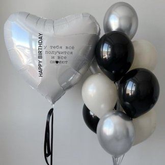 Воздушные шары большое сердце с надписью