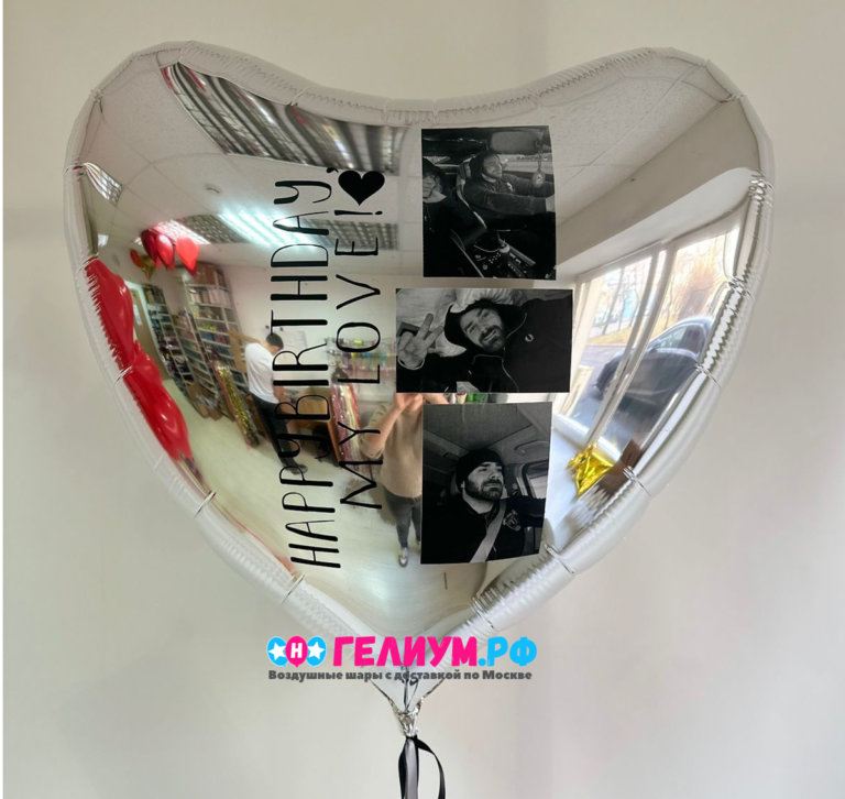 Шар большое сердце с фото (делается под заказ за 24 часа)