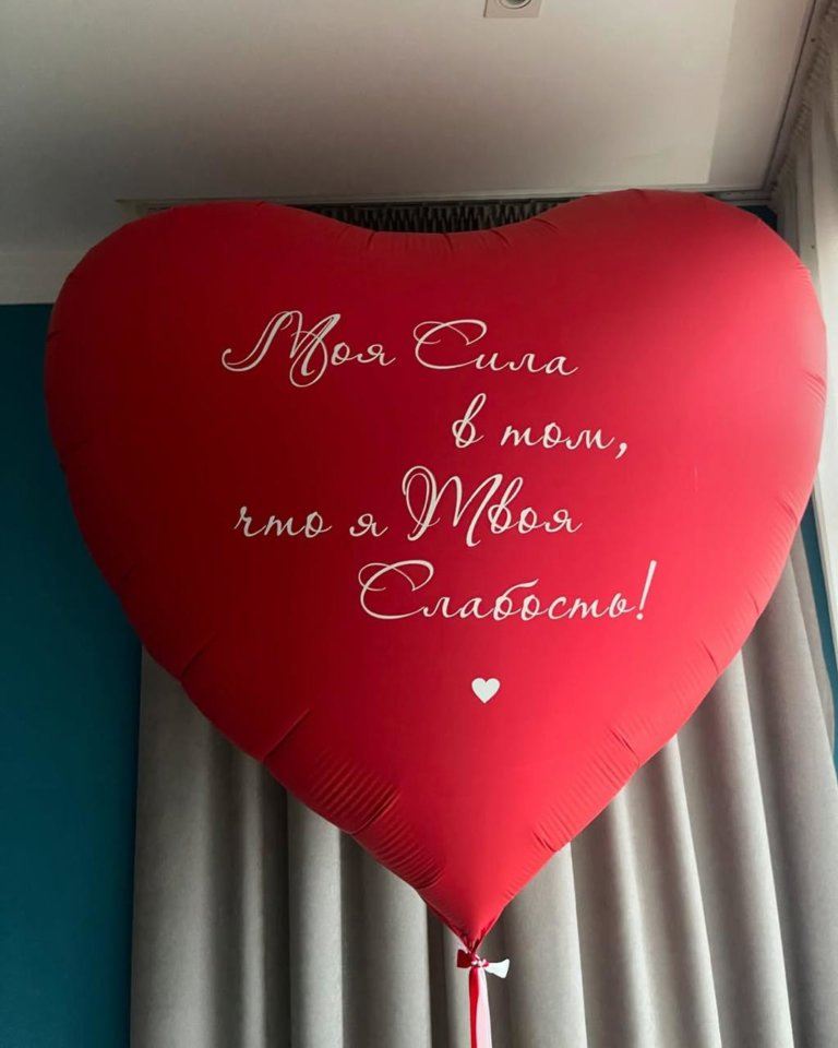 Шар большое сердце 173 см с надписью