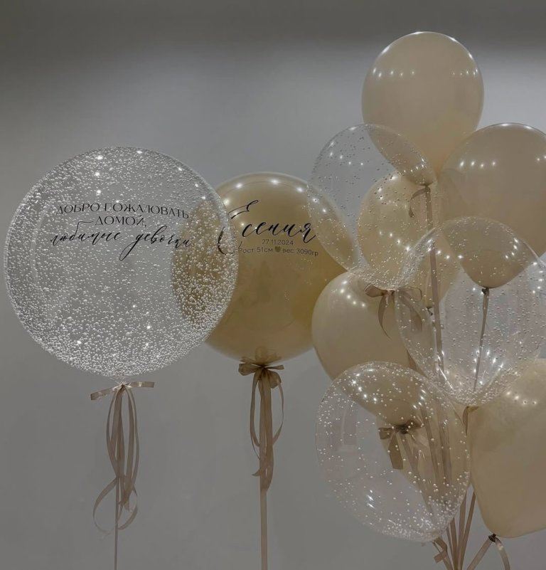 Воздушные шары бежевые с бантиками