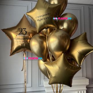 Шары на 23 февраля с надписью для мужчин