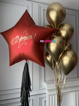 Шары золотые на 23 февраля с большой звездой