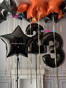 Шары чёрные и оранжевые для мужчин