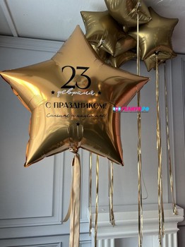 Шары на 23 февраля с надписью