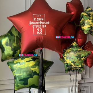 Шары с гелием для мужчин на «23 февраля»