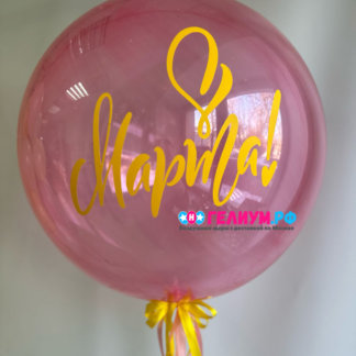 Шар баблс с 8 марта