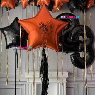 Шары чёрные и оранжевые на 23 февраля