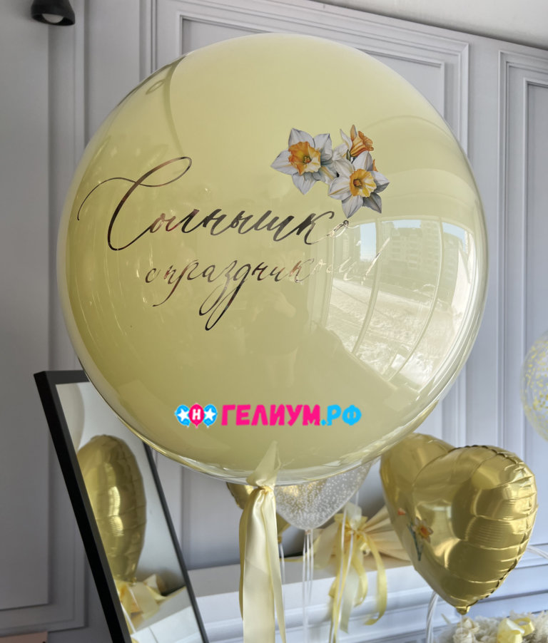 Большой зеркальный шар с надписью