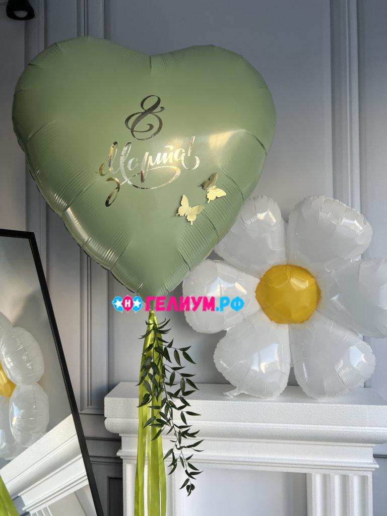 Шары на 8 марта сердце и ромашка