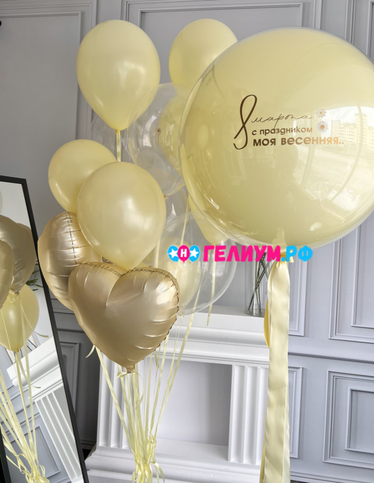 Композиция гелиевых шариков с большим шаром Мимоза