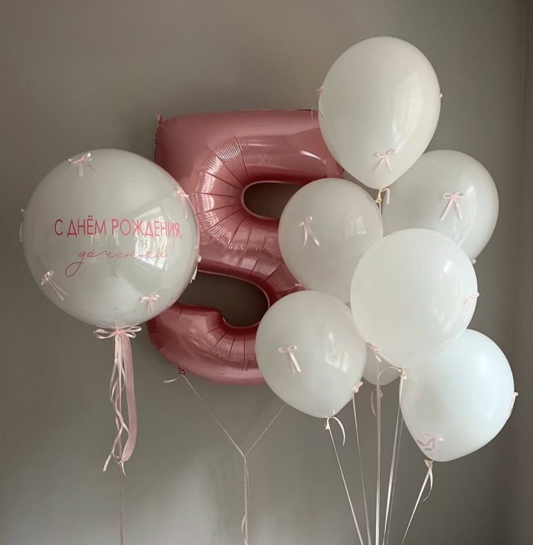 Набор шаров белые с большим шаром и цифрой