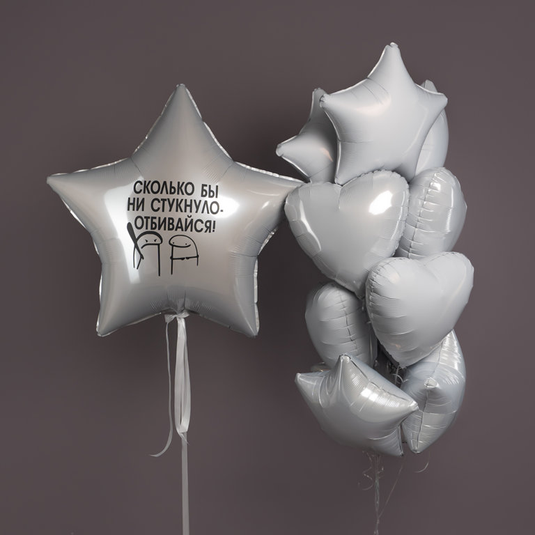 Белые шары сердца звезды с надписью