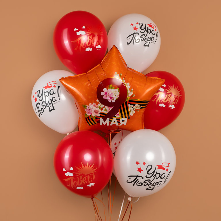 Воздушные шары с надписью на 9 мая