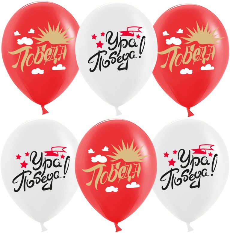 Шар 30 см, 9 мая