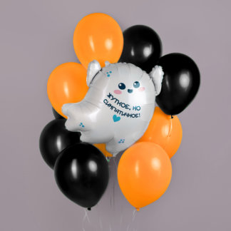 Воздушные шарики Хэллоуин приведение Halloween