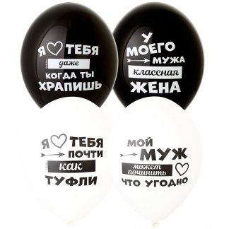 Шар с рисунком 14 Лучший Муж