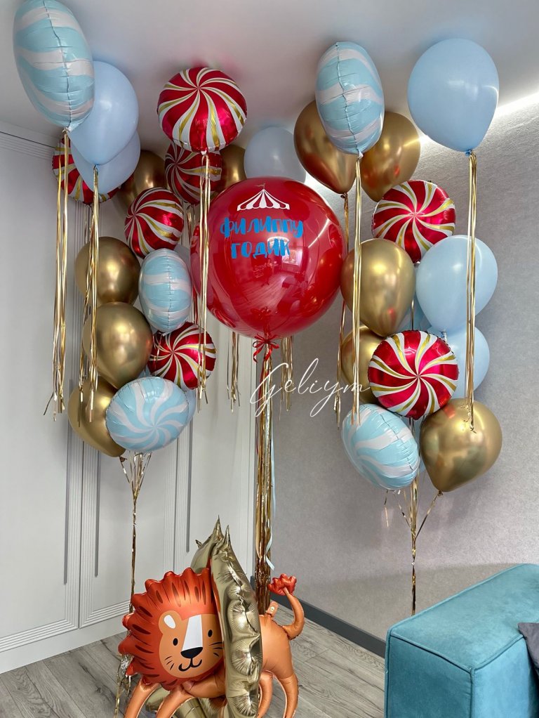 Шары с гелием на день рождения мальчика.девочки.шары цирк