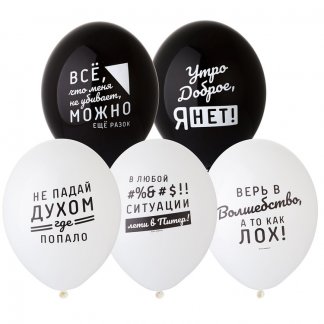 Шар с рисунком 14 Про Него