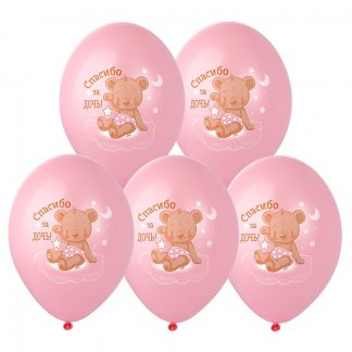 Шар с рисунком 14 Спасибо за Дочь! 2цв