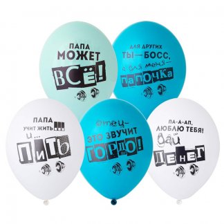 Шар с рисунком 14 Для Папы