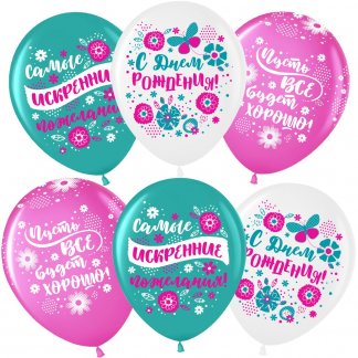 Шар (12''/30 см) Пожелания В День Рождения! (цветы), Ассорти, пастель, 5 ст