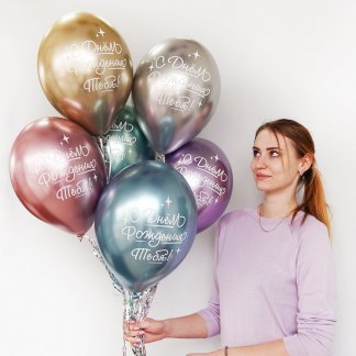 Шар с рисунком 30, Хром с Днём рождения!