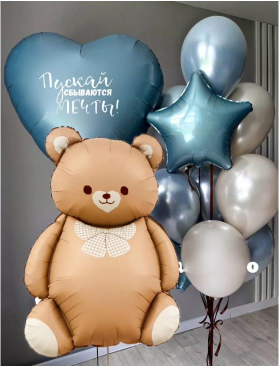 Набор шаров голубые шары для мальчика с мишкой