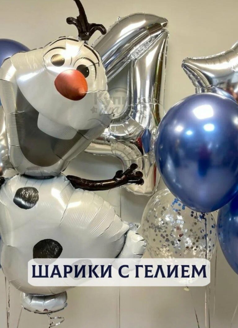 Воздушные шары с гелием, шарики воздушные Эльза и Анна №2621