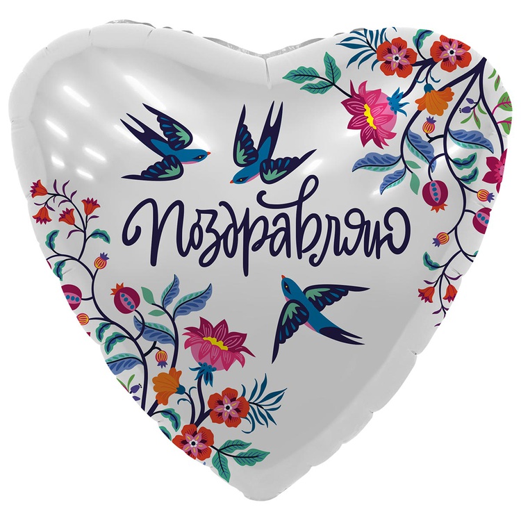 Р 18 РУС ПОЗДРАВЛЯЮ Ласточки